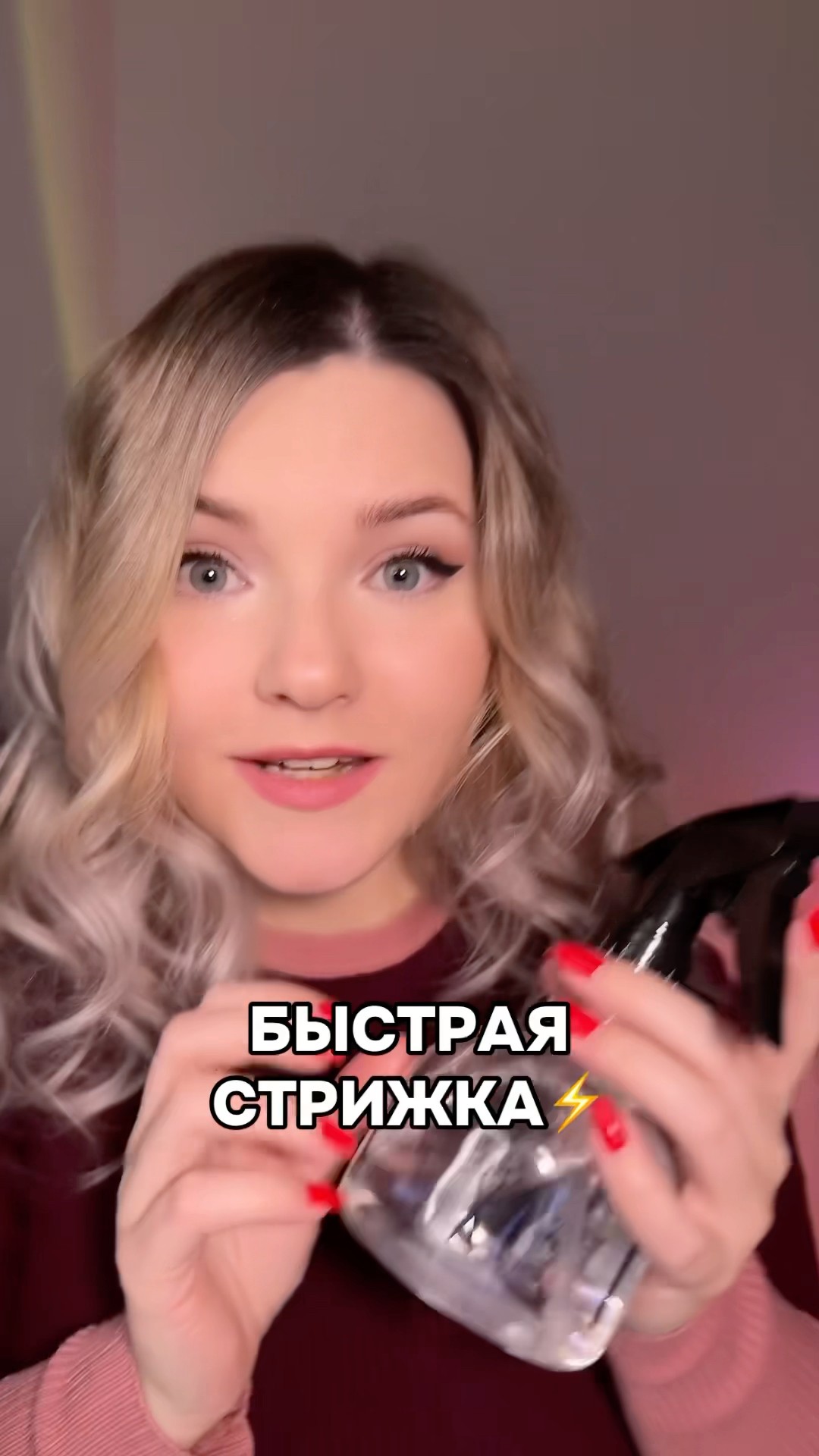 Стрижечка за 2 минуты✂️